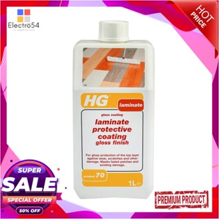 LAMINATE น้ำยาเคลือบเงาพื้นลามิเนต HG 1,000mlLAMINATE PROTECTIVE COATING GLOSS FINISH HG 1,000ML