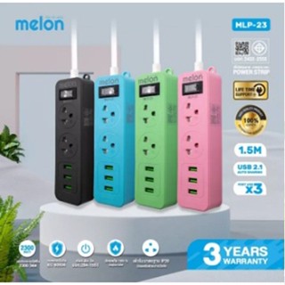 Melon MLP-23 2ช่อง 1สวิตซ์ 3USB (1.5M) ปลั๊กไฟ มี มอก.