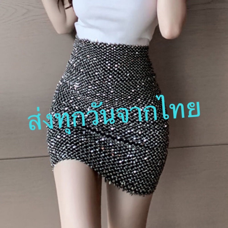 (พร้อมส่งจากไทย)กระโปรงผ้ายืดรอบสะโพก ทรงเข้ารูปเอวสูงเข้ารูปทุกชุด กระโปรงเลื่อมระยิบระยับ ทรงสลิม แฟชั่น รุ่น1001