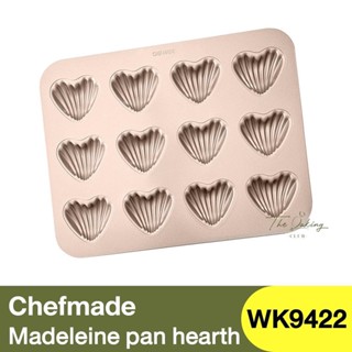 เชฟเมค พิมพ์ทำเค้ก 12 ถ้วย พิมพ์มาเดอลีน Chefmade 12 cup non-stick heart shape madeleine pan / WK9422 / ถาดอบขนม