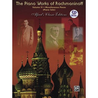 The Piano Works of Rachmaninoff, Volume IV: Miscellaneous Pieces