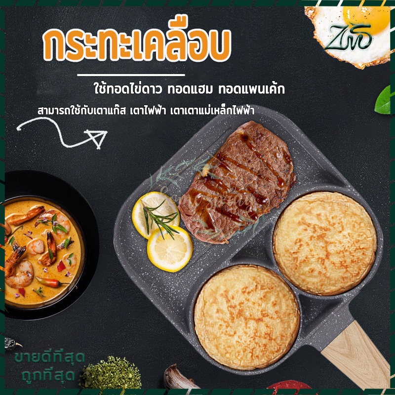 กระทะทอดไข่ดาว กระทะไข่ดาว 2/4หลุม ไข่ดาว ทอดกระทะไม่ติดกระทะ ใช้งานง่าย แข็งแรง ทนทาน กระทะสี่หลุม