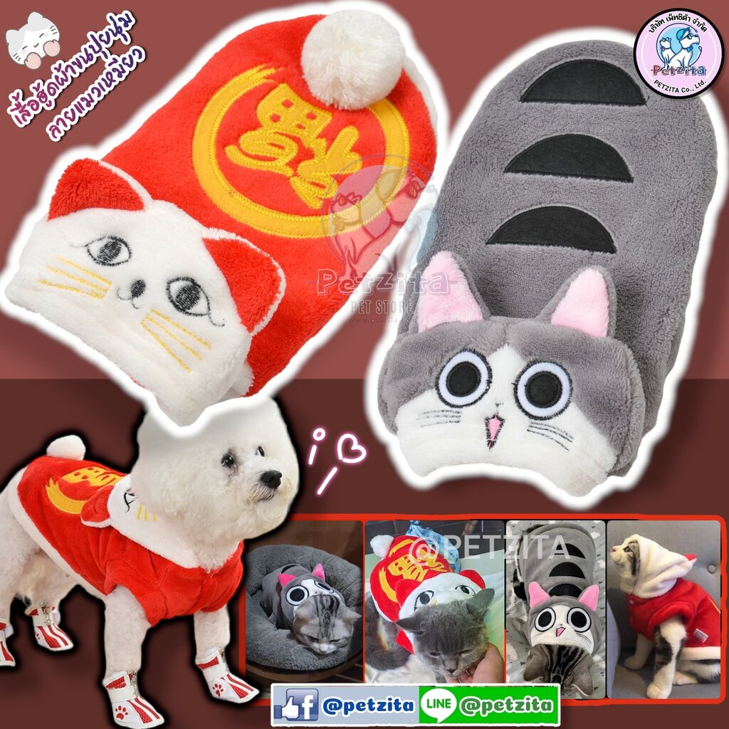 พร้อมส่ง เสื้อฮู้ดผ้าขนสำลีแฟนซี ผ้าขนปุยนุ่มนิ่ม ลายน่ารัก for pet เสื้อสุนัข ชุดหมา เสื้อแมว