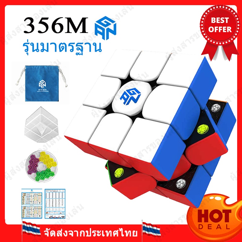 🔥จัดส่งทันที New🔥ของแท้ GAN ลูกบาศก์ 356M cube รูบิค 3x3 แม่เหล็ก gan 3x3 ความเร็ว GAN356M 3x3 ของเล