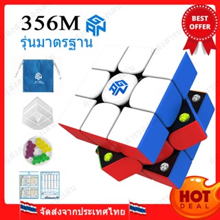 🔥จัดส่งทันที New🔥ของแท้ GAN ลูกบาศก์ 356M cube รูบิค 3x3 แม่เหล็ก gan 3x3 ความเร็ว GAN356M 3x3 ของเล่นเพื่อการศึกษา