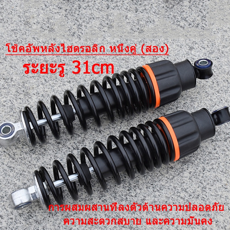 🚀จัดส่งทันที🚀โช๊คหลังเวฟ100,เวฟ110i,เวฟ125,WAVE125R,S,X,DREAM SUPER CUP, โช๊คหลังเดิมเวฟ โช๊คหน้า