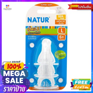 Natur(เนเจอร์) เนเจอร์ จุกนม รุ่นสไมล์ ขนาด L แพ็ค 3 Natur smile teat size L pack 3จุกหลอก