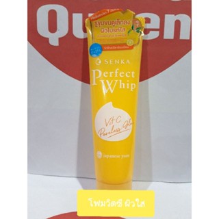 ของแท้ป้ายไทย 15 , 50 กรัม โฟมวิตซี Senka Perfect Whip Vit C Poreless Glow