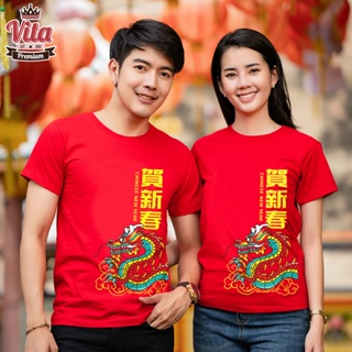 CHR003 เสื้อตรุษจีน ลายมังกร CHINESE NEW YEAR สีแดง เนื้อผ้าคอตตอนแท้เกรดพรีเมียม เสื้อทีม เสื้อคู่ เสื้อครอบครัว