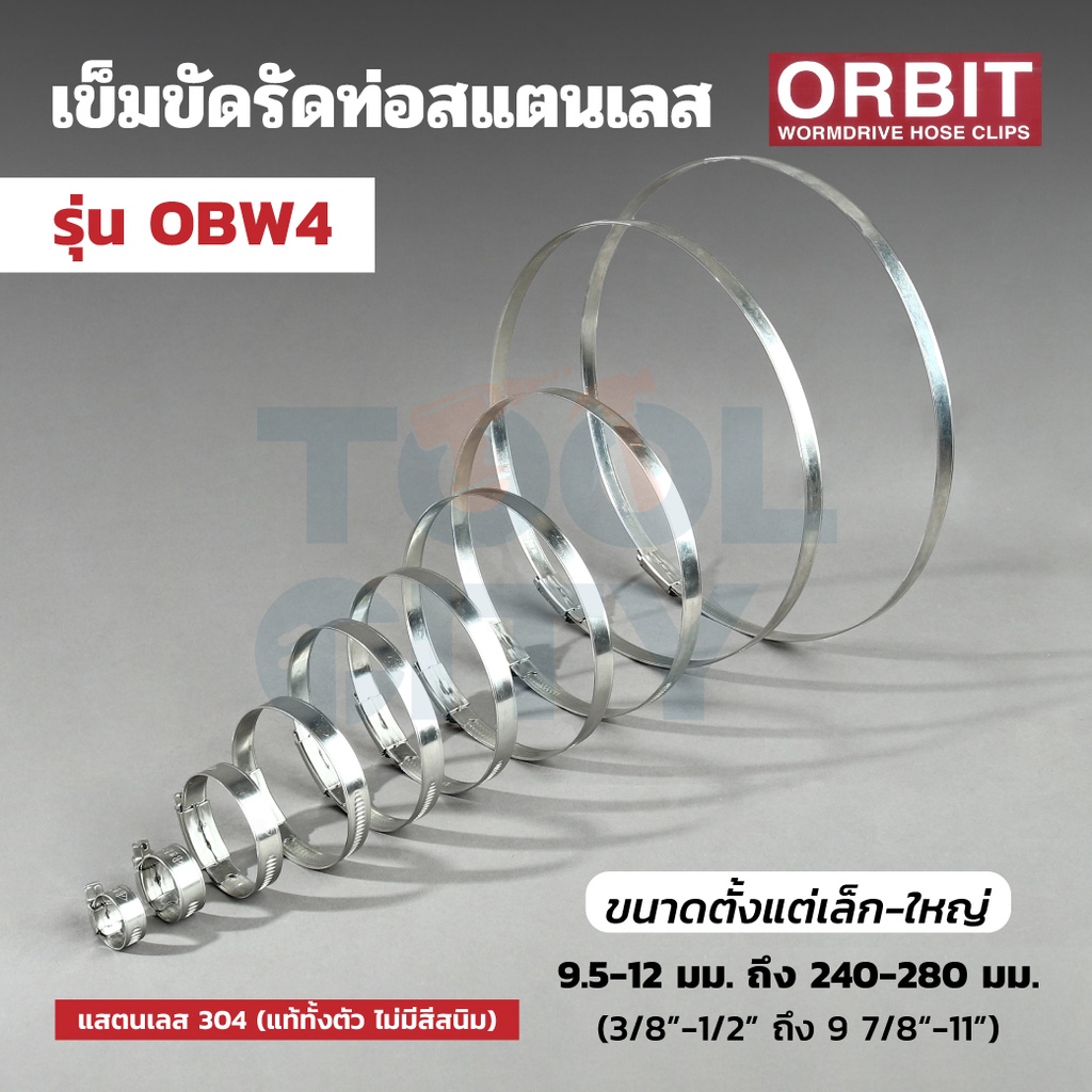 OBW4-12 เข็มขัดรัดท่อ สแตนเลส 240-280มม.