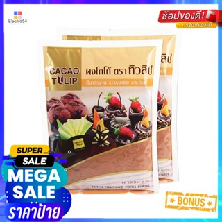 StandardCoco สีมาตรฐานทิวลิปผงโกโก้ขนาด 500กรัมx 2ถุงTulip Coco StandardPowder500g