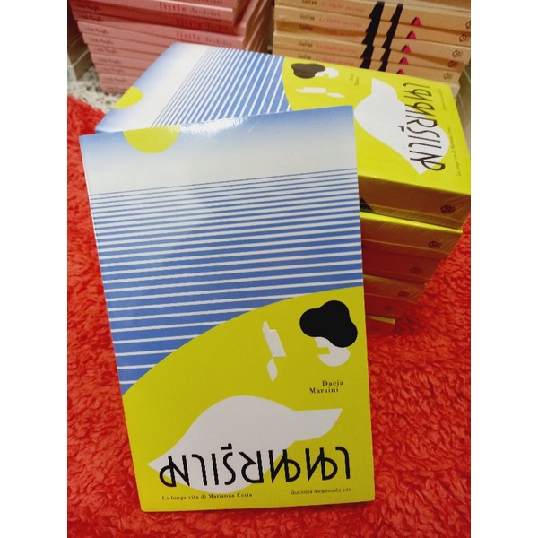 พร้อมส่ง ลด40% / มาเรียนนา / La Lunge vita di Marianna Ucr / ผู้เขียน Dacia Maraini