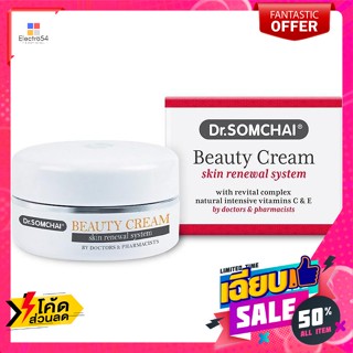 อาบน้ำและดูแลผิวกาย ดร.สมชาย บิวตี้ครีม ขนาด 15 กรัม Dr. Somchai Beauty Cream, size 15 g.