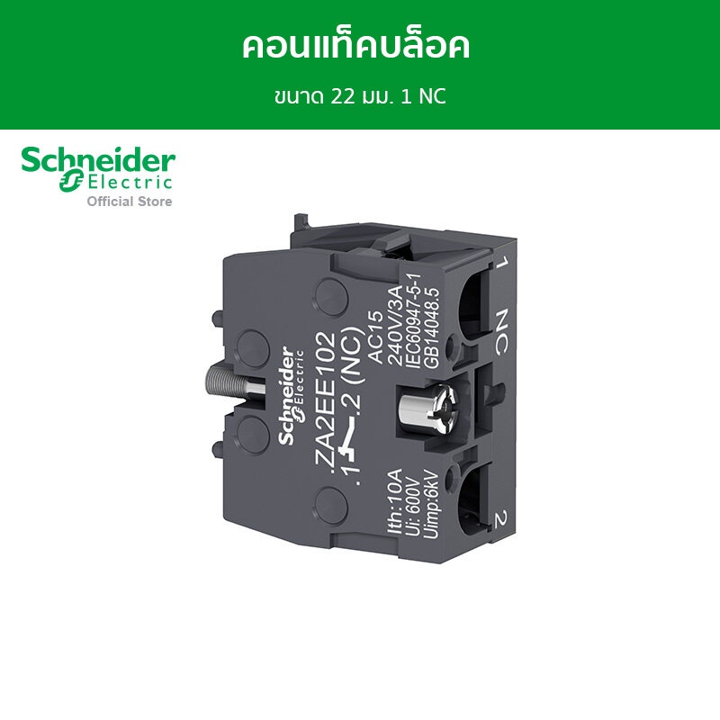 Schneider Electric Contact block,Easy Harmony XA2,single contact,for head 22mm,faston terminal,1NC (