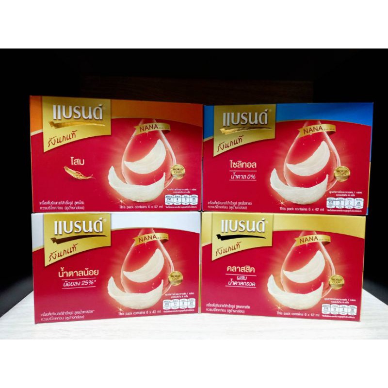 BRAND'S® แบรนด์ เครื่องดื่มรังนกแท้สำเร็จรูป มี6สูตรให้เลือก ปริมาณ 42 มล. แพ็ค 6 ขวด