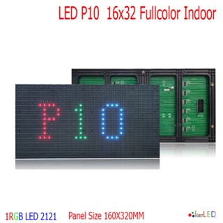 LED P10 SMD Full Color ในร่ม RGB โมดูลสีเต็มจอแสดงผล LED 16x32 Pixels ขนาดแผ่น 160mmx320mm