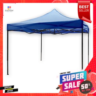 เต็นท์พับอเนกประสงค์ สีฟ้าOutdoor3x3เมตรTent 3x3mBlue