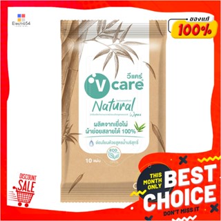 WET ผ้าเช็ดทำความสะอาด V CARE NATURAL แพ็ก 10 ชิ้นWET WIPES V CARE NATURAL 10-SHEET