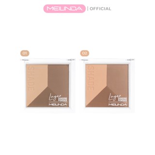 MEILINDA Layer Shading Powder คอนทัวร์ (MC5083)