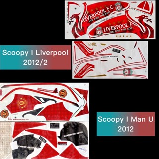 สติกเกอร์ SCOOPY MANCHESTER UNITED /LIVERPOOL ปี2012 เคลือบเงาแท้ เหนียว ทน ไม่กรอบ