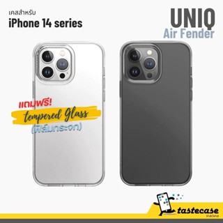 UNIQ Air Fender เคสสำหรับ iPhone 14 Pro Max, 14 Pro, 14 Plus และ iPhone 14 แถมฟรีกระจกนิรภัยหน้าจอ