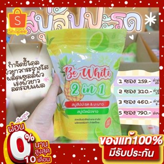 พร้อมส่ง สบู่สัปปะรด&amp;มะนาว 1 ซองมี 5 ก้อน-เร่งผิวขาว ขจัดขี้ไครส่งฟรี💥สบู่สัปปะรด&amp;มะนาว 1 ซองมี 5 ก้อน