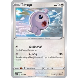 โปวาลุน [Pokemon Trading Card Game] การ์ดโปเกมอน