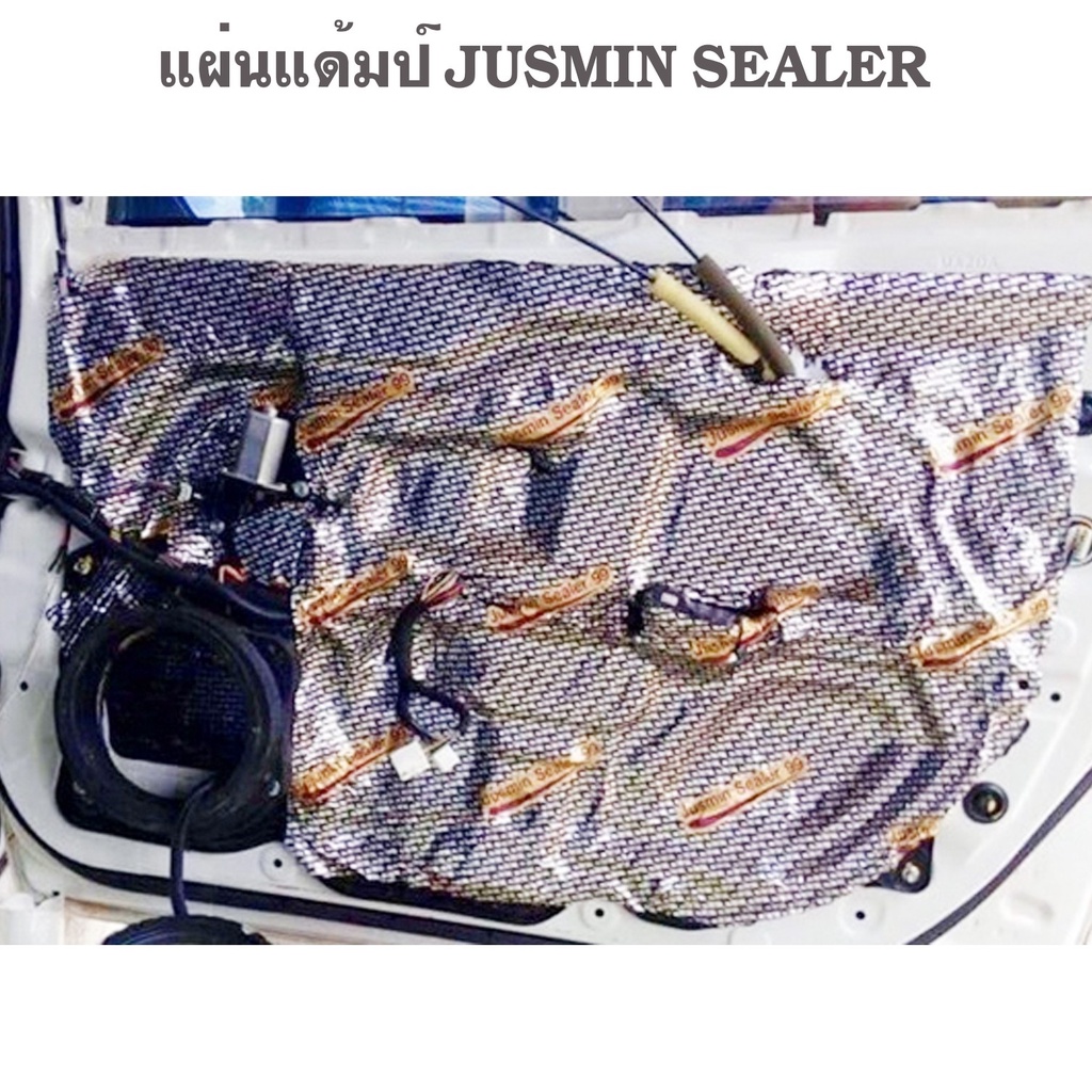 แผ่น Damp ฟอยล์ แผ่นแดมป์คุณภาพ แผ่นซับเสียง JUSMIN ขนาดกว้าง 60 cm× 100 cm หนา 2.5 มิล. (ราคาต่อ 1 แผ่น)
