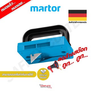 คัตเตอร์เซฟตี้ | MARTOR ARGENTAX MITRE CUTTER NKIFE 575