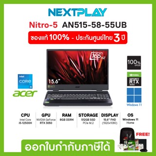 NOTEBOOK(โน้ตบุ๊ค)ACER NITRO5 AN515-58-55UB➤15.6"FHD➤i5-12500H➤Ram 8GB➤SSD 512GB➤RTX3050➤Windows11➤รับประกัน 3ปี