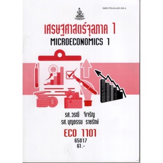 ECO1101 (ECO1121) 65017 เศรษฐศาสตร์จุลภาค 1