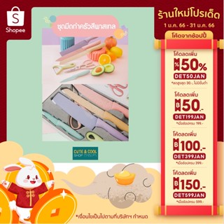 ชุดมีดทำครัว 6ชิ้น/กล่อง ชุดมีดสแตนเลส มีดทำอาหาร มีดสีพาสเทล