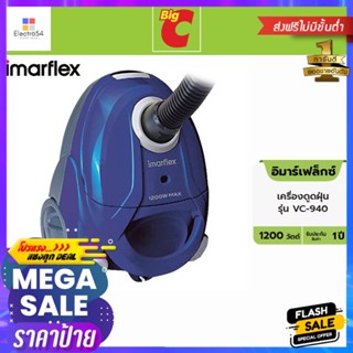 Imarflex(อิมาร์เฟล็กซ์) Imarflex อิมาร์เฟล็กซ์ เครื่องดูดฝุ่น 1200 วัตต์ รุ่น VC-940 Imarflex Imarfl