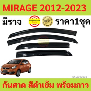 กันสาด มิราจ Mitsubishi Mirage2012 - Mirage2023 ทรง MUGEN พร้อมกาว  4ชิ้น กันสาดประตู คิ้วกันสาดประตู คิ้วกันสาด