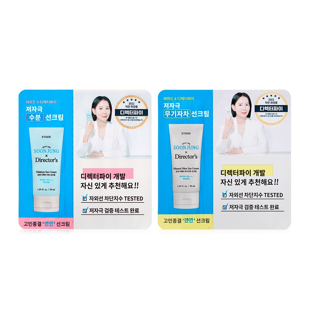Etude House SoonJung / Soon Jung Director’s Sun Cream / Mineral Filter Sun Cream SPF50+ PA++++ 1ml