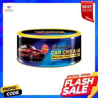 stain ผลิตภัณฑ์ขจัดคราบและรอยขีดข่วนสีรถ คาร์ ครีม KARSHINE ขนาด 220 กรัมCar stain and scratch remover, car cream KARSHI