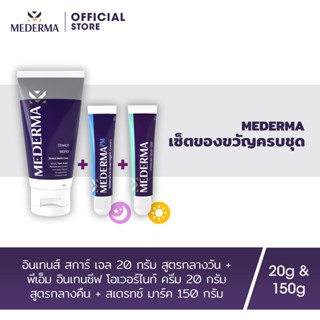 Mederma เซ็ตลดเลือนรอยแผลเป็นและรอยแตกลาย ครบชุด (Intense Scar Gel 20g. + PM Overnight Cream 20g. + Stretch Marks 150g.)