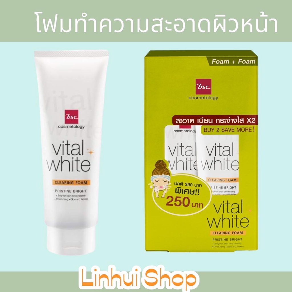 BSC VITAL WHITE CLEARING FOAM โฟมล้างหน้า100 กรัม บีเอสซี ทำความสะอาดผิวหน้า มีให้เลือก แบ่งขาย1ชิ้น / แพ็ค1กล่อง
