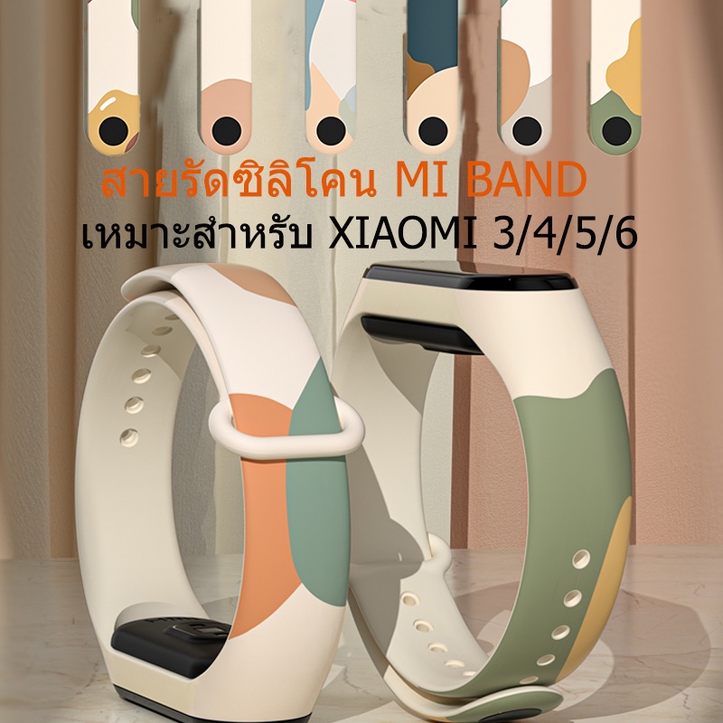 สายนาฬิกาซิลิโคน สร้อยข้อมือ Xiaomi 3 4 5 6 7 สร้อยข้อมือซิลิโคน TPU สี Morandi