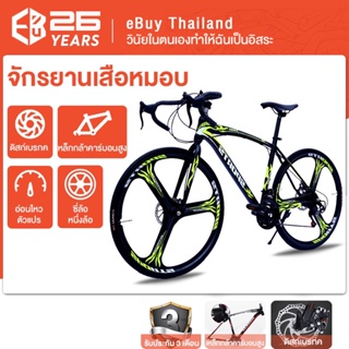 eBuy จักรยานเสือหมอบ 26 นิ้ว ดิสก์เบรกคู่ โช้คอัพ รถแข่ง Road racing ที่จับโค้ง แสง ตัวแปรความเร็ว racing Fixie Bike