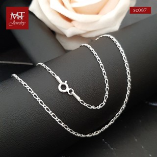 MT สร้อยคอเงินแท้ เส้นเล็ก น่ารัก งานอิตาลี ยาว 16 นิ้ว 925 Sterling Silver Chain (sc087-16) MT Jewelry มณีธารา