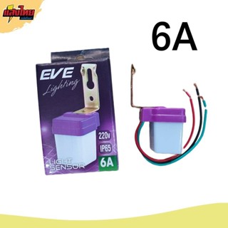 EVE สวิทช์แสงแดด 6A โฟโต้สวิทช์ photo switch  Light Sensor