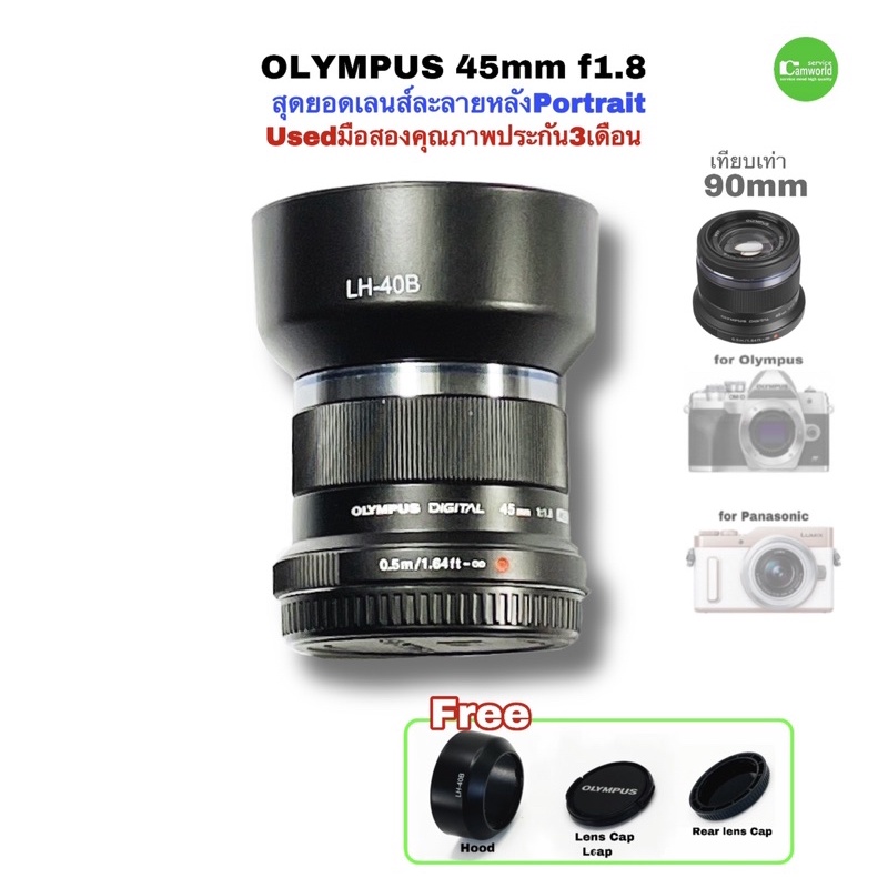 Olympus 45mm F1.8 portrait Lens high quality เลนส์พอร์ทเทรต ถ่ายสวย ละลายหลัง for Olympus Panasonic 