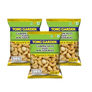 Tonggarden มะม่วงหิมพานต์ผสมแมคคาเดเมียร์สาหร่ายวาซาบิ 30 กรัม (แบบแพ็ค)