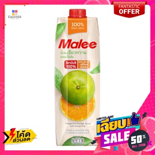 Malee(มาลี) มาลี น้ำส้มเขียวหวาน 100% ขนาด 1000 มล. Malee 100% Tangerine Orange Juice Size 1000 ml.น้ำผลไม้ &amp; ไซเดอร์