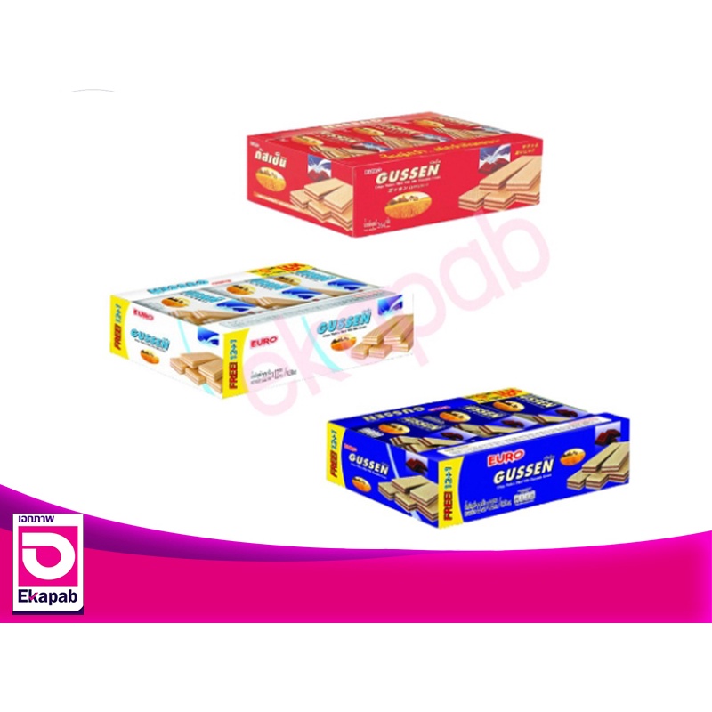 กัสเซ็น เวเฟอร์สอดไส้ครีม 25 กรัม x 12 ซอง