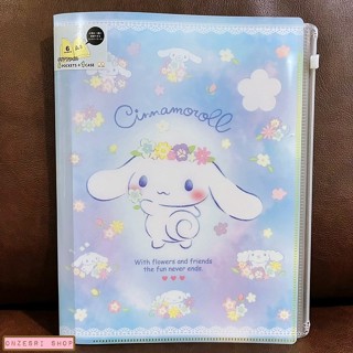 แฟ้ม A4 ลาย Cinnamoroll Floral สีฟ้า แยกใส่เอกสารได้ 6 ช่อง + 1 ช่องซิปด้านหลัง