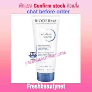 Bioderma Atoderm Fragrance-Free Ultra-Nourishing Cream