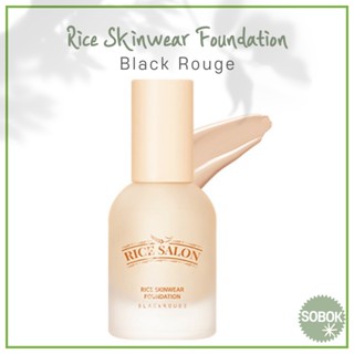 [Black Rouge] Rice Skinwear Rice Skinwear Foundation รองพื้น สีดํา 30ml