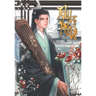 NiyomNiyai (นิยมนิยาย) หนังสือ คุนหนิง เล่ม 3 (7 เล่มจบ)